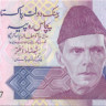 50 рупий Пакистана 2008 года p47b