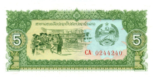 5 кип Лаоса 1979 года р26