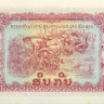 10 кип Лаоса 1968 года р20