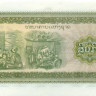 10 кип Лаоса 1979 года р27