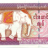 5000 кьят Мьянмы 2009 года р81(1)