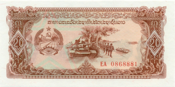 20 кип Лаоса 1979 года р28