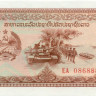 20 кип Лаоса 1979 года р28