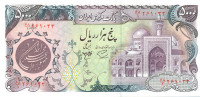 5000 риалов Ирана 1981 года р130