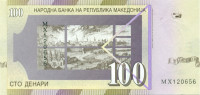 100 денар Македонии 1996-2018 года р16
