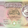 1 динар Кувейта 1968 (1980-1991) года р13