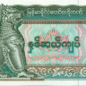20 кьят Мьянмы 1994 года р72a