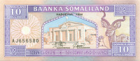 10 шиллингов Сомалиленда 1994-1996 года p2