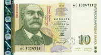 10 лева Болгарии 1999 года p117a