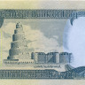 250 динаров Ирака 2002 года р91