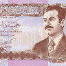 5 динаров Ирака 1992 года р80