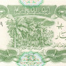 1 динар Ирака 1979-1984 года р69