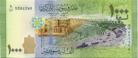 1000 фунтов Сирии 2013-2023 года p116
