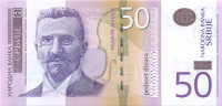 50 динар Сербии 2014 года p56b